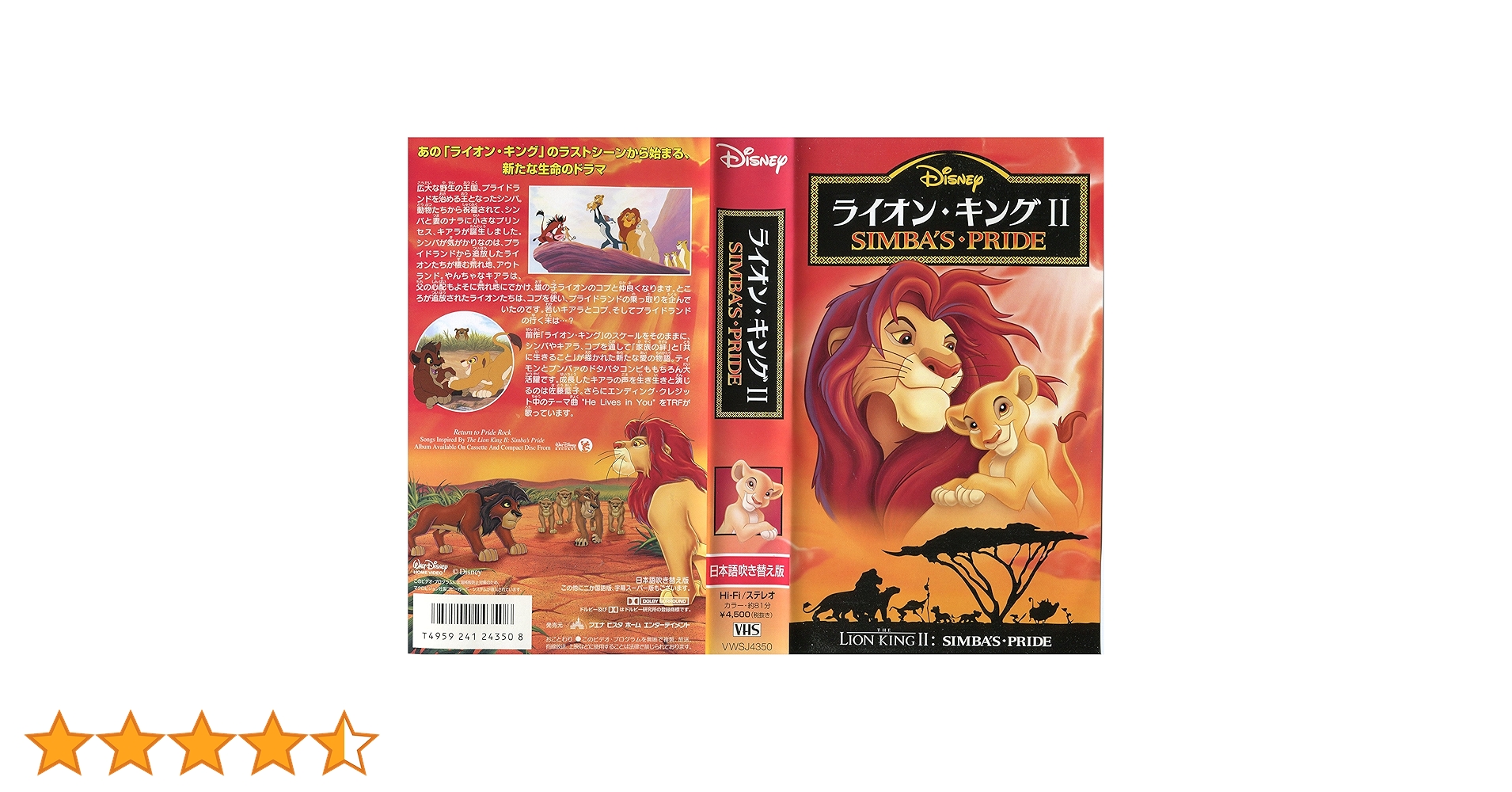 ライオン・キング 日本語吹替版 VHS　ほか7本 Amazon.co.jp: ライオン・キング(日本語吹替版) [VHS] : ディズニー: DVD